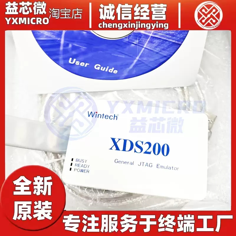 WIN聞亭 DSP 開發工具XDS200 XDS510 仿真器TECH全新原裝下載器